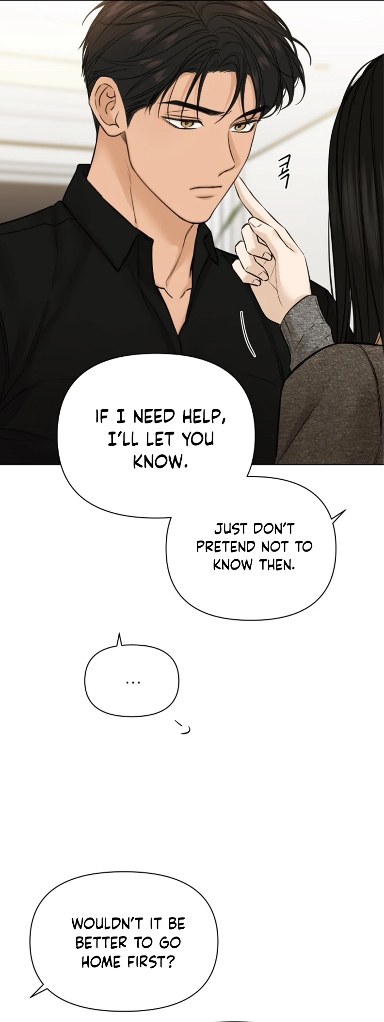 Just Twilight Chapter 50 - image 39