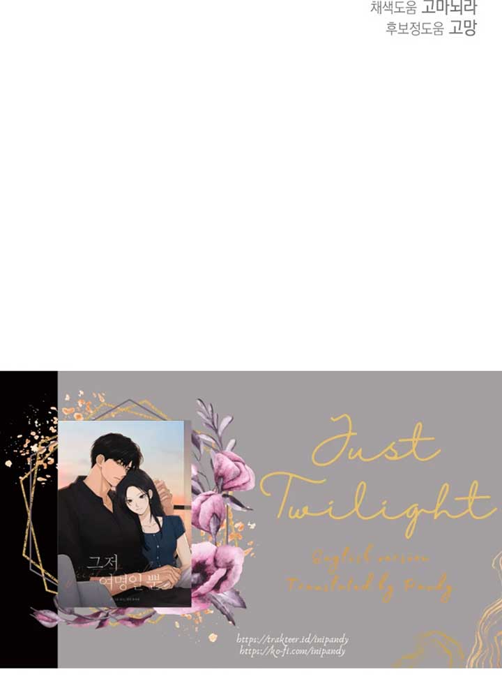Just Twilight Chapter 51 - image 105