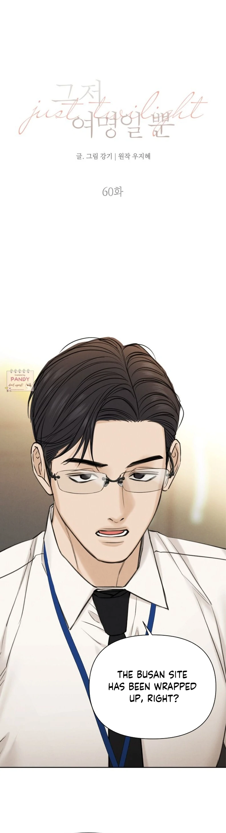 Just Twilight Chapter 60 - image 7
