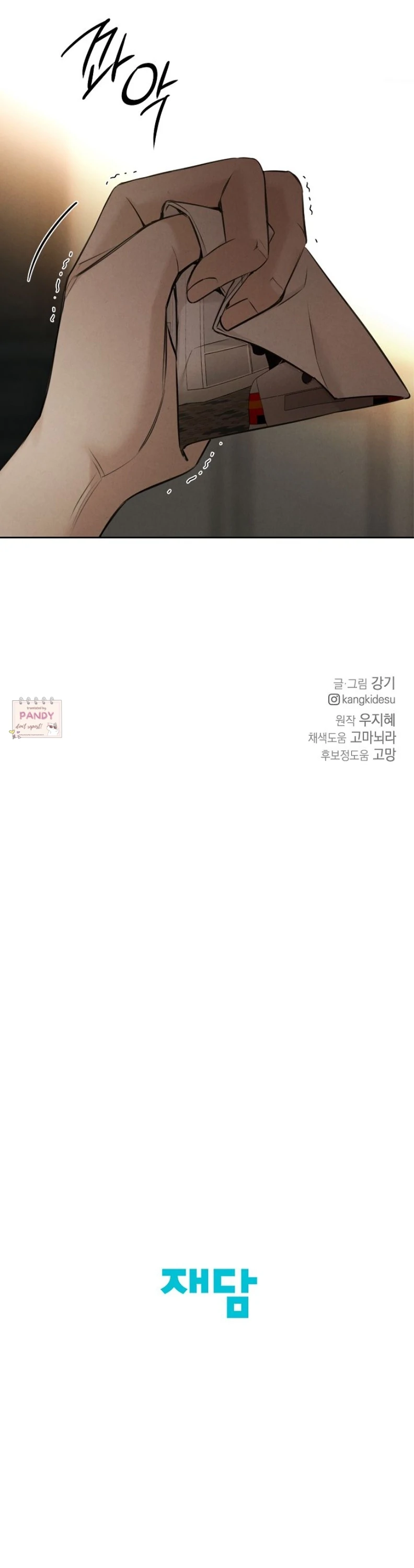 Just Twilight Chapter 60 - image 49